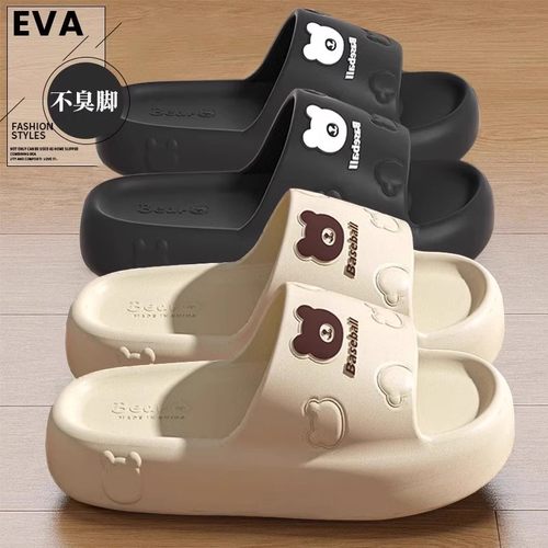 爱莉瑟新款加厚踩屎感凉拖鞋