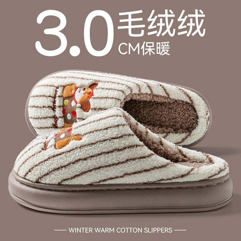 踩屎感棉拖鞋男士秋冬季2025新款室内家居卡通厚实保暖加绒棉拖男,居家布艺,居家棉拖/棉鞋,淘宝优惠券,粉丝福利购,淘宝优惠卷