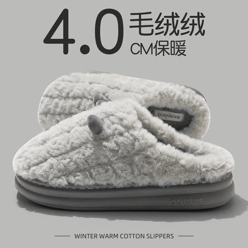 防臭男士棉拖鞋男款冬季2025新款