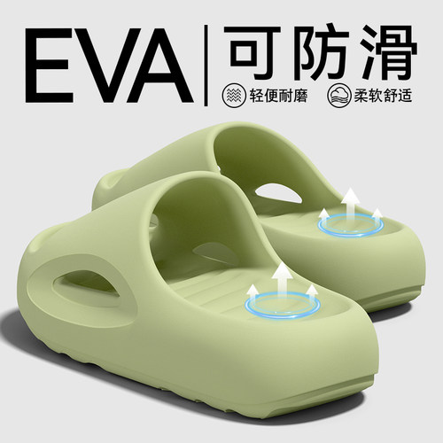 厚底EVA拖鞋女士2026新款居家