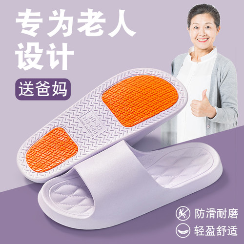 女防滑拖鞋爱莉瑟防滑拖鞋中老年