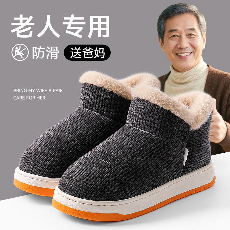 老人防滑男士棉拖鞋冬季包跟外穿2025新款厚底保暖加绒加厚棉鞋男,居家布艺,居家棉拖/棉鞋,淘宝优惠券,粉丝福利购,淘宝优惠卷