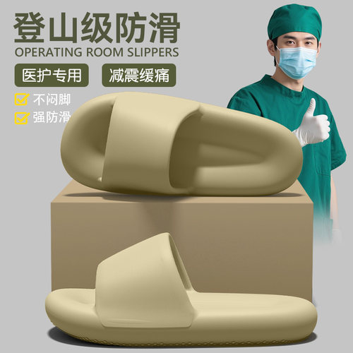 医用手术室拖鞋男士夏季外穿2026新款厚底耐磨防滑不臭脚eva凉拖