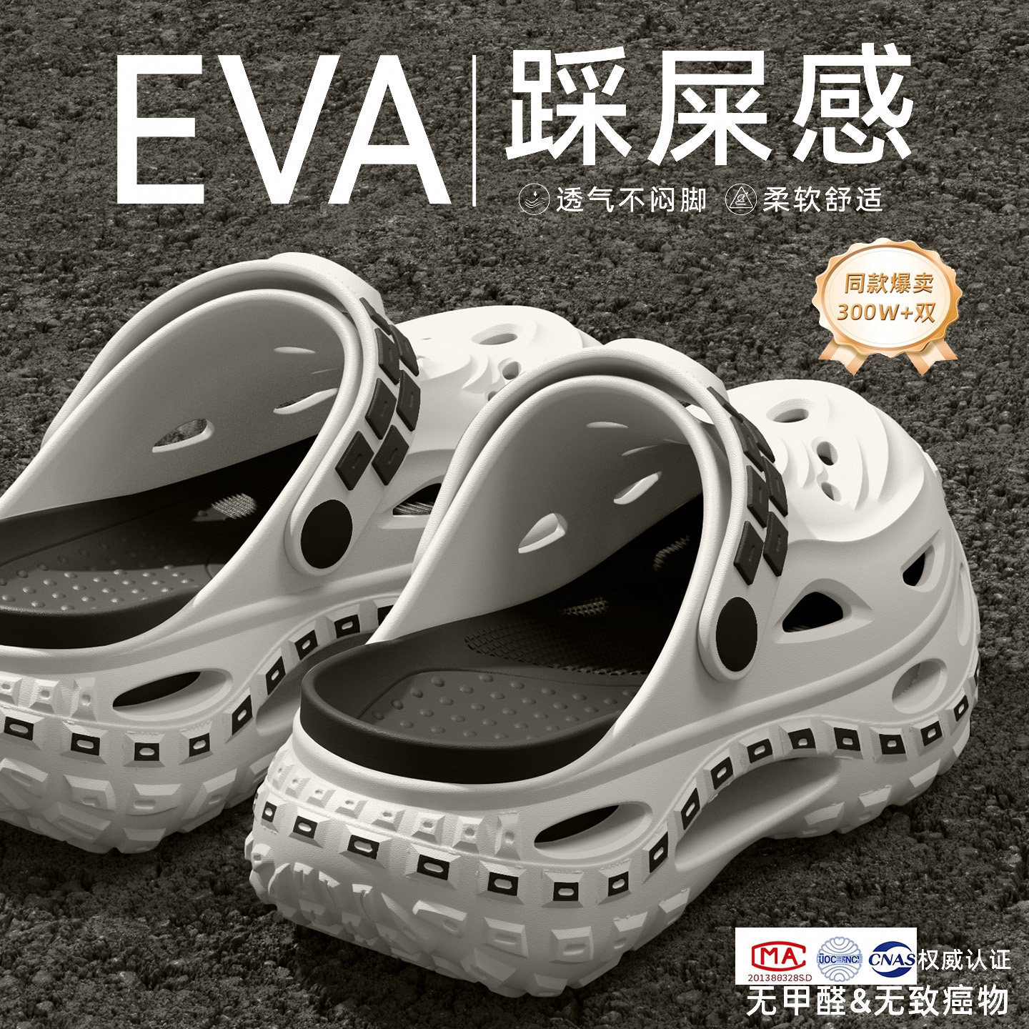 踩屎感洞洞鞋男士2026新款夏季外穿厚底防滑足弓支撑耐磨eva凉拖