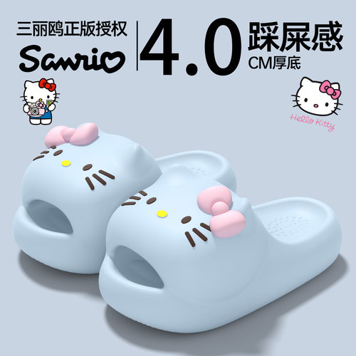 三丽鸥Kitty猫拖鞋女士2026新款