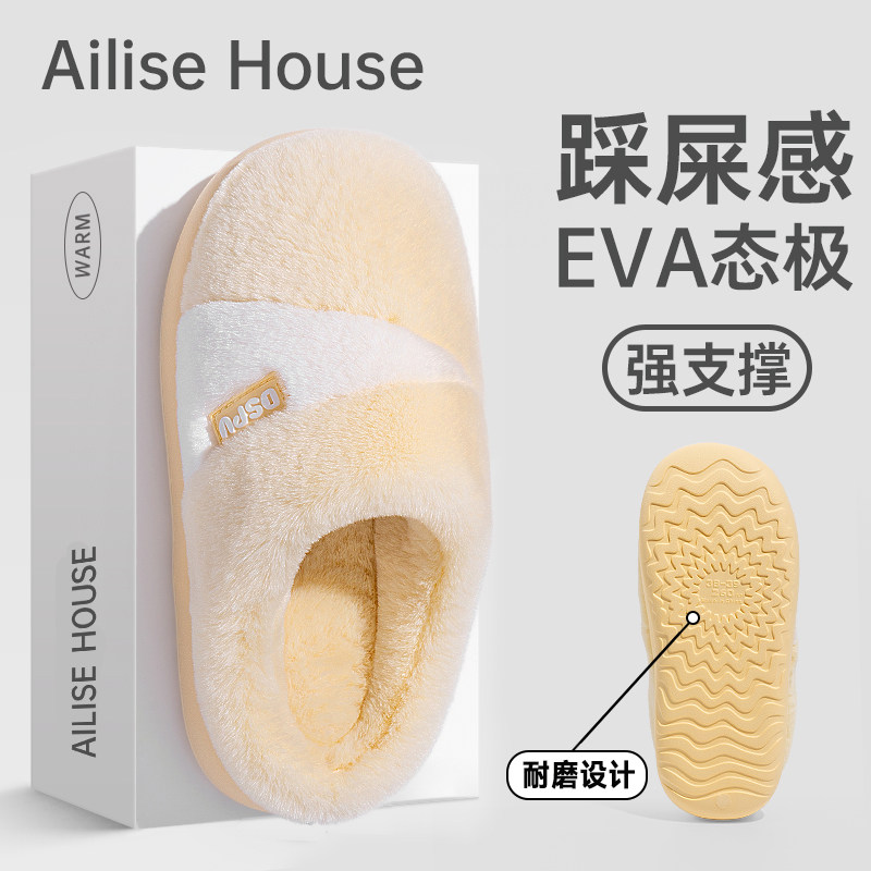 棉拖鞋女2025新款秋冬季室内家居保暖加绒加厚防滑鞋厚底毛毛拖鞋,女鞋,毛毛鞋,淘宝优惠券,粉丝福利购,淘宝优惠卷