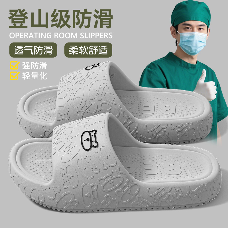 医用手术室拖鞋男士2025新款