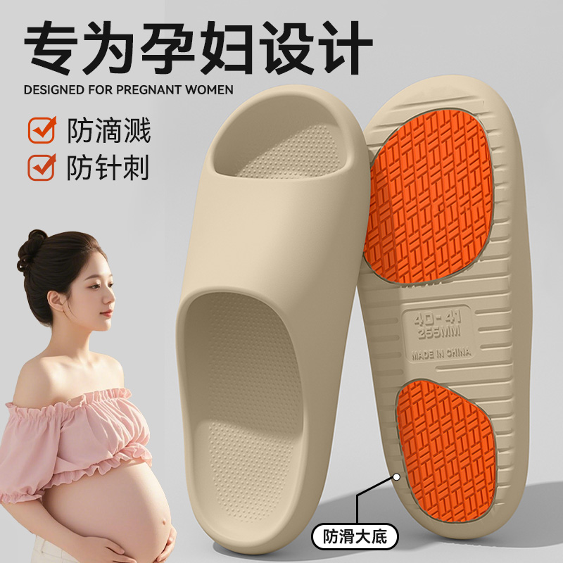 孕妇防滑拖鞋女士夏季外穿2025新款室内家居厚底踩屎感eva凉拖鞋