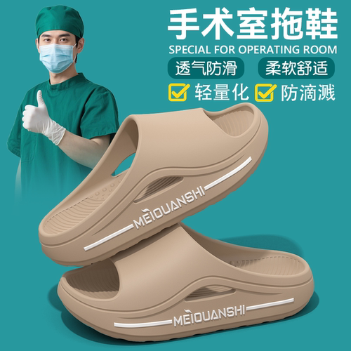 手术室拖鞋男士2026新款夏季外穿厚底耐磨防滑防臭医护凉拖鞋男式