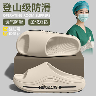 外穿防滑防臭不累脚厚底eva凉拖 医用手术室拖鞋 女款 2025夏季 新款