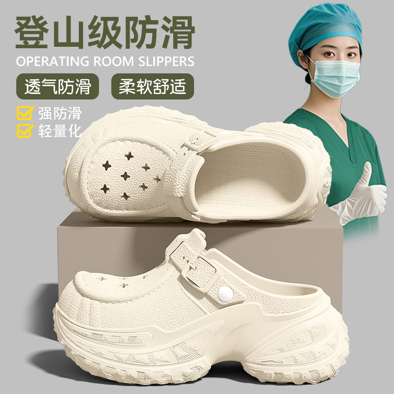 爱莉瑟2025新款德国手术室洞洞鞋