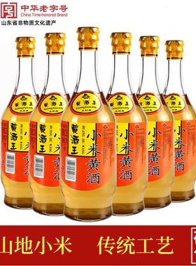 纯粮酿造王村小米黄酒月子酒