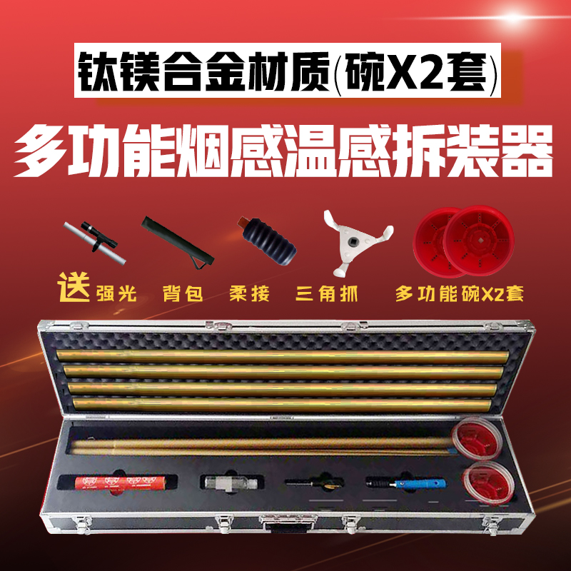 新标智火灾探测器拆装器烟温枪