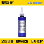 原装 新标智消防烟枪专用雾香液 感烟探测器加烟试验器发烟液 烟油