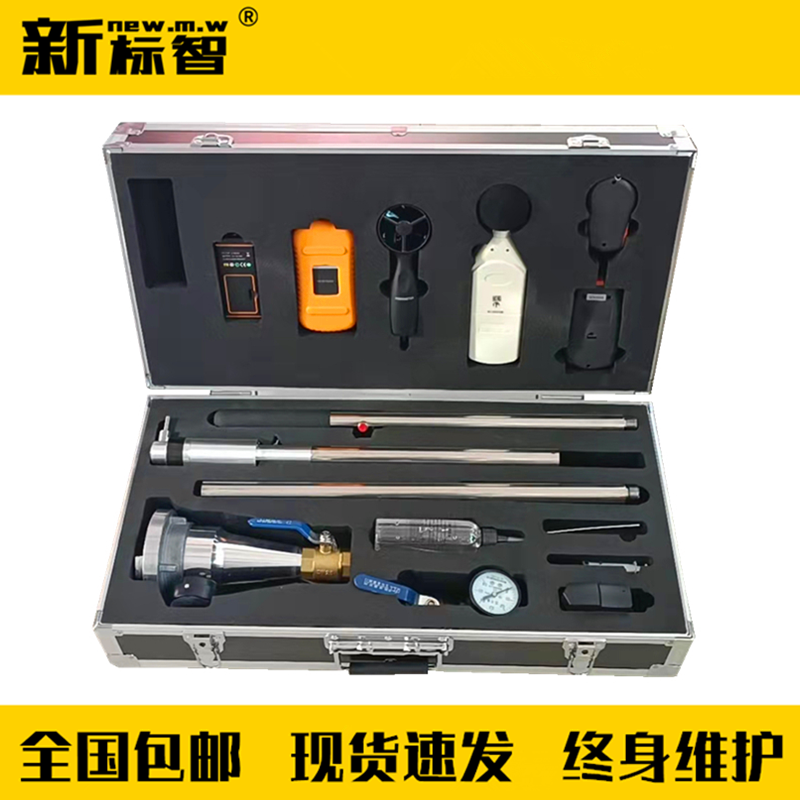 消防维保检测仪器设备工具新标智