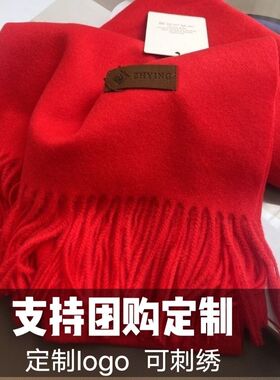 定制Logo加厚秋冬学生羊绒围巾男女2025新品纯色披肩围脖