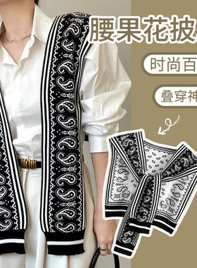 2025新款披肩外搭女士坎肩韩版春秋针织装饰衬衫搭肩腰果花假领子