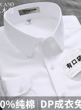 啄木鸟纯棉DP免烫白色长袖衬衫男士新款口袋商务休闲正装职业衬衣