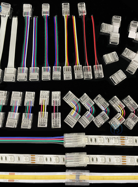 低压led灯带免焊接头水晶卡扣2/3/4/5/6pin单色RGB灯条中间接端子