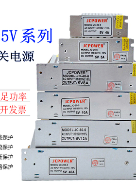 220V转5V直流开关电源2A3A4A5A8A10A12A20A30A40A50A60A70A变压器