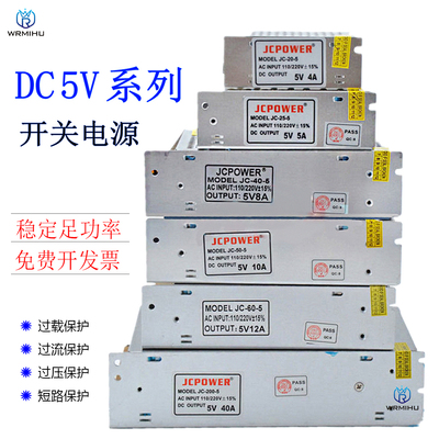 监控变压器LED灯带电源显示屏