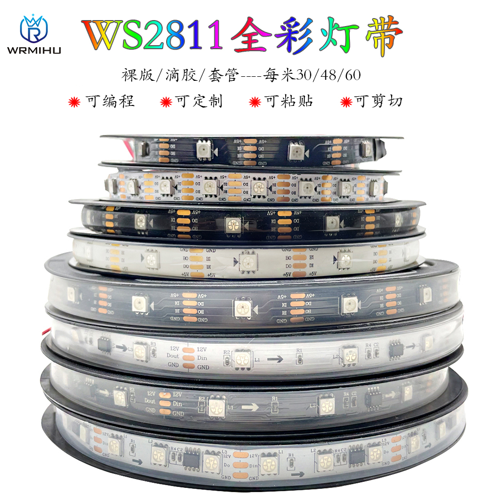 WS2811 LED灯带12V全彩灯条5050贴片可编程RGB幻彩智能流水跑马灯-封面