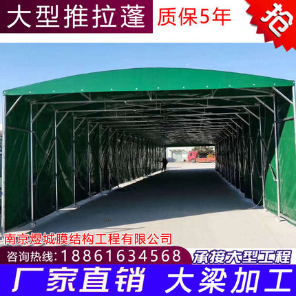 推拉棚户外仓库大棚活动雨棚移动蓬