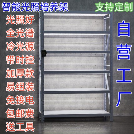 组培架组织培养架植物光照培育冷光灯全光谱实验台架苗土栽培育苗