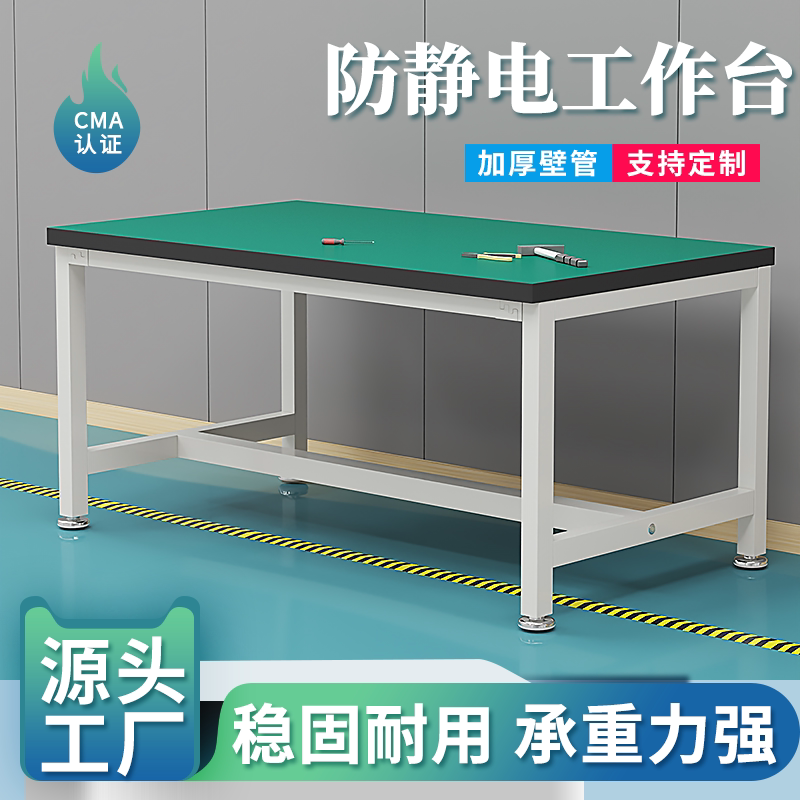 防静电工作台带灯注塑机流水线检验桌子车间手机维修台装配操作台
