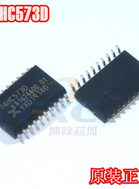 全新进口原装 74HC573D SOP20 7.2mm宽体 8位三态输出D型锁存器