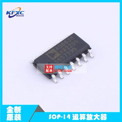 AD8630ARZ-REEL7 AD8630ARZ 贴片SOP-14 运算放大器 全新原装