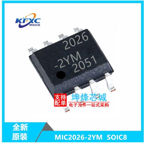 MIC2026-2YM全新现货贴片