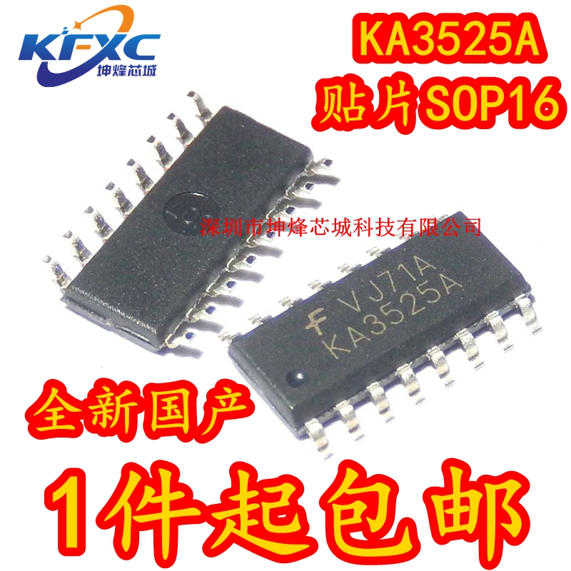 （10只）KA3525A 开关电源驱动板控制器IC集成块逆变器 贴片SOP16