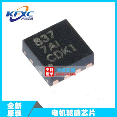 原装正品贴片电机驱动器