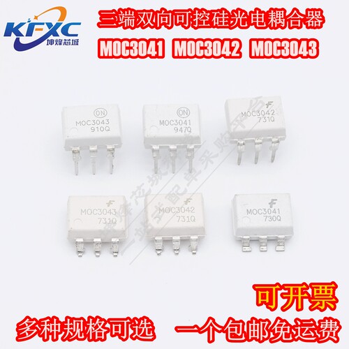 全新原装MOC3041MMOC3042MOC3043