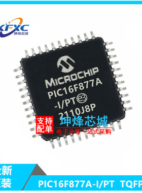 PIC16F877A-I/PT TQFP-44 微控制器 MCU单片机 全新