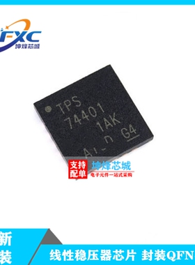 全新TPS74401RGWR 74801RGWR TPS61189RTJR 61187RTJR 芯片QFN20