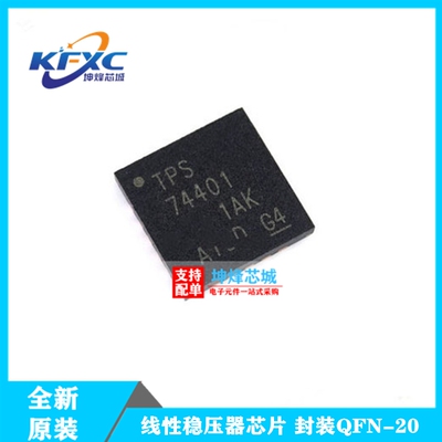 全新TPS74401RGWR 74801RGWR TPS61189RTJR 61187RTJR 芯片QFN20
