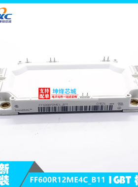 全新原装 现货 FF600R12ME4C_B11 功率IGBT模块 一系列电子元器件