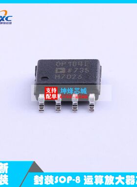 全新原装 OP184ESZ-REEL7 丝印OP184E 封装SOP-8 运算放大器芯片