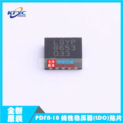原装正品 LT3045HDD#PBF LT3045 线性稳压器LDO 丝印LGYP B653