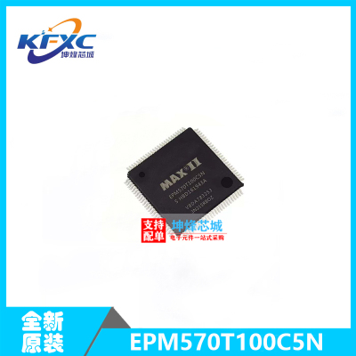 全新原装 EPM570T100C5N EPM570T100C5 贴片TQFP100 可编程芯片IC