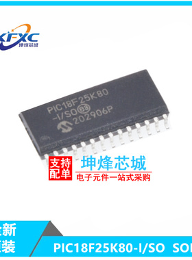 PIC18F25K80-I/SO SOP28 PIC单片机 全新