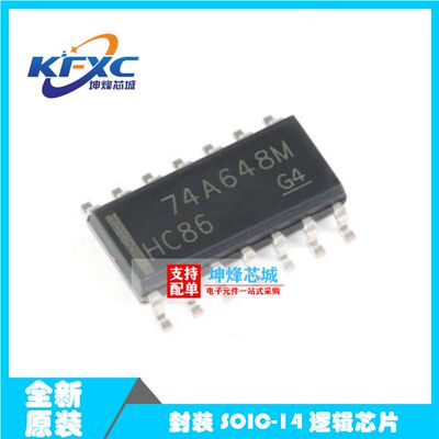 全新SM74HC SN74HC 74HC86 138 139 164 165 595 D DR 贴片SOP-14