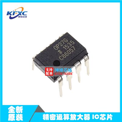 OP27GPZ 进口原装正品 OP27G 直插DIP-8 精密运算放大器 IC芯片