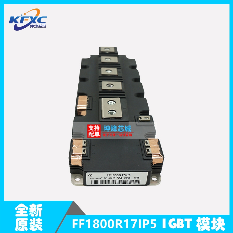 全新原装 现货 FF1800R17IP5 功率 IGBT模块 一系列电子元器件