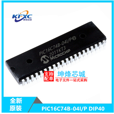 PIC16C74B-04I/P全新现货
