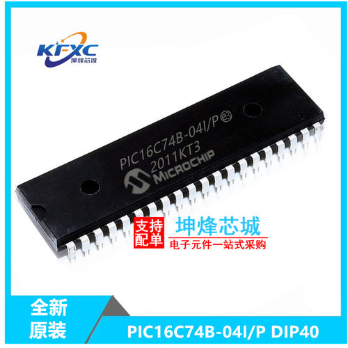 PIC16C74B-04I/P全新现货