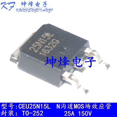 CEU25N15L N沟道场效应管 25A 150V 贴片TO252 25N15L