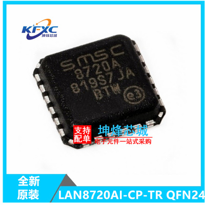 LAN8720AI-CP-TR全新现货